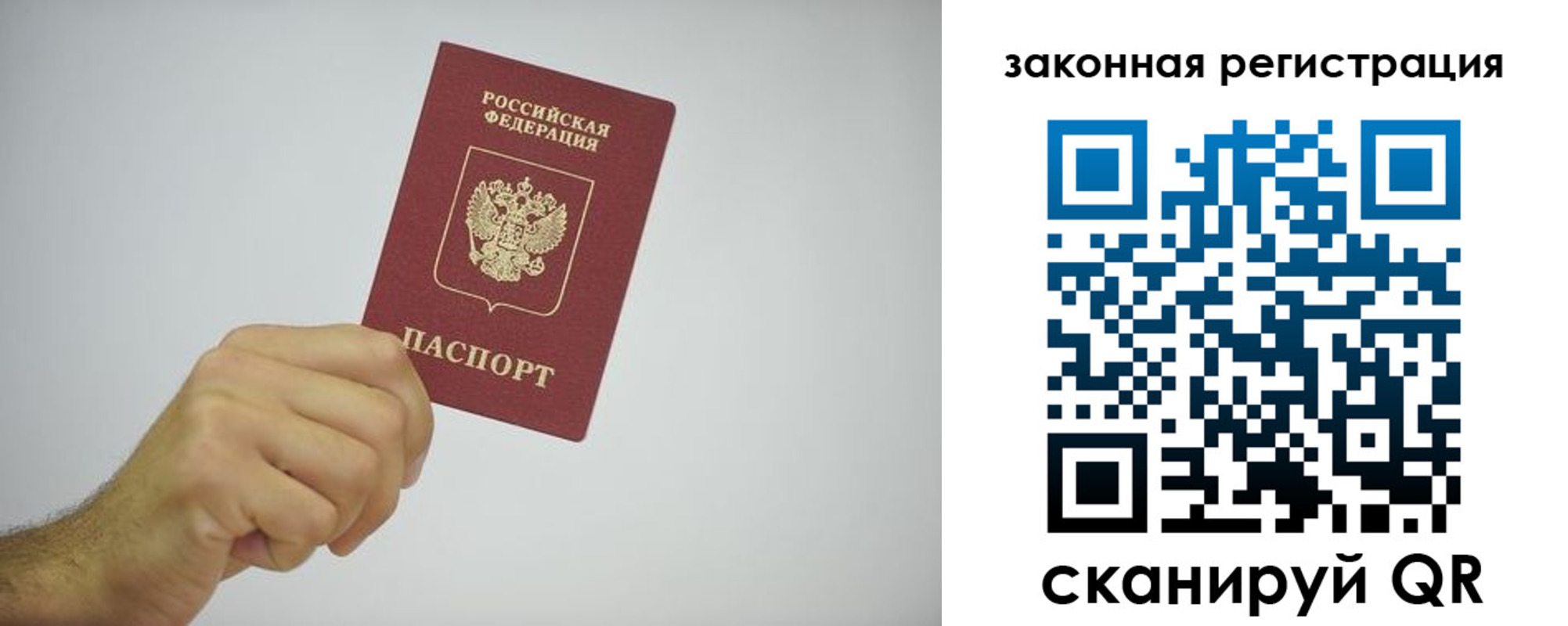 временная регистрация надежно в Новошахтинске