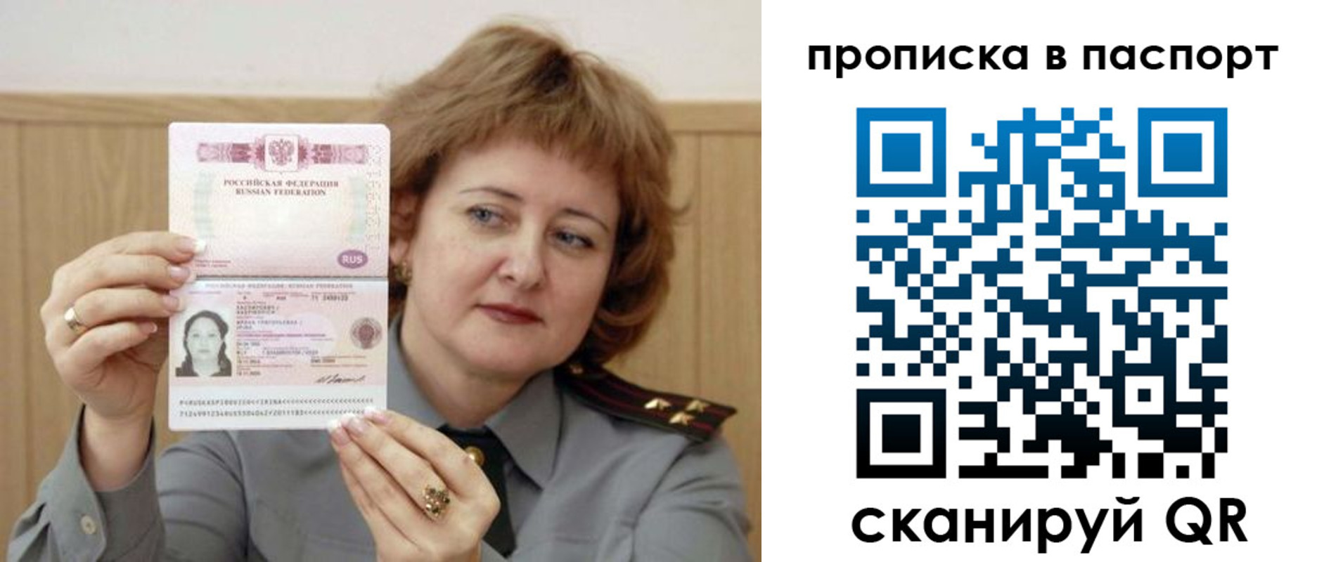 найти адрес прописки в Новошахтинске