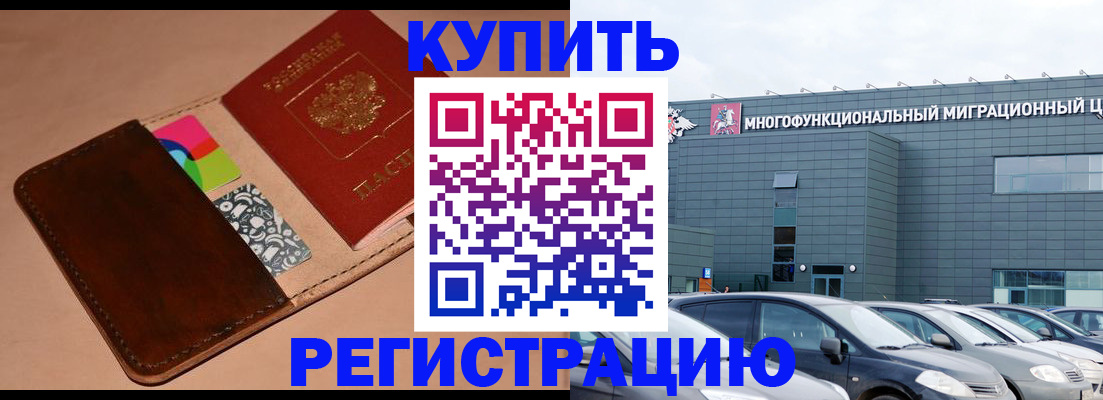 прописка поиск в Новошахтинске