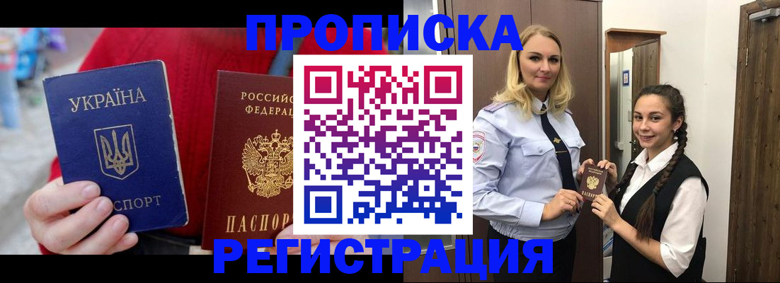 найти адрес прописки в Новошахтинске