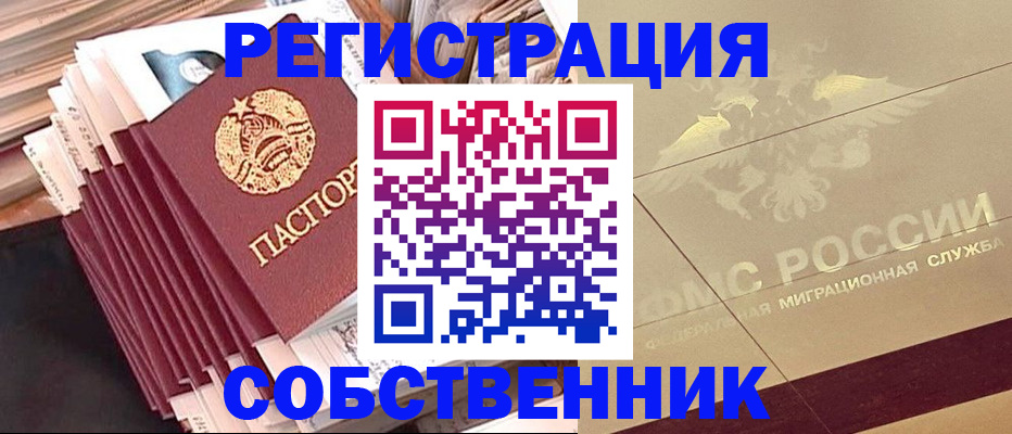 найти адрес прописки в Новошахтинске