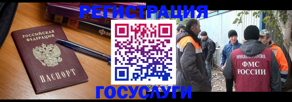 временная регистрация в квартире в Новошахтинске