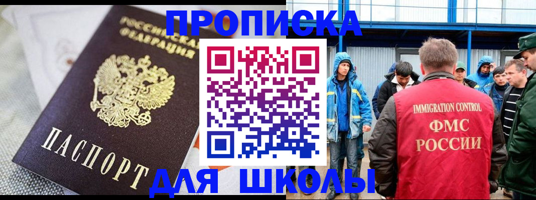 прописка от собственника в Новошахтинске