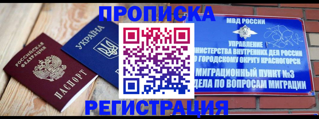 прописка для кредита в Новошахтинске